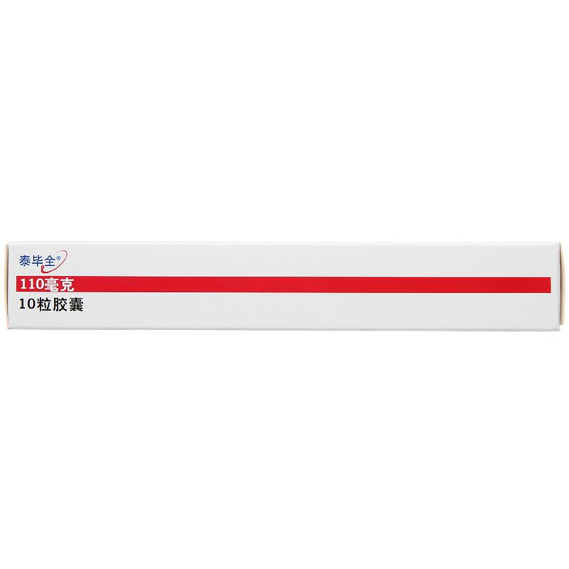 达比加群酯胶囊(泰毕全)包装主图