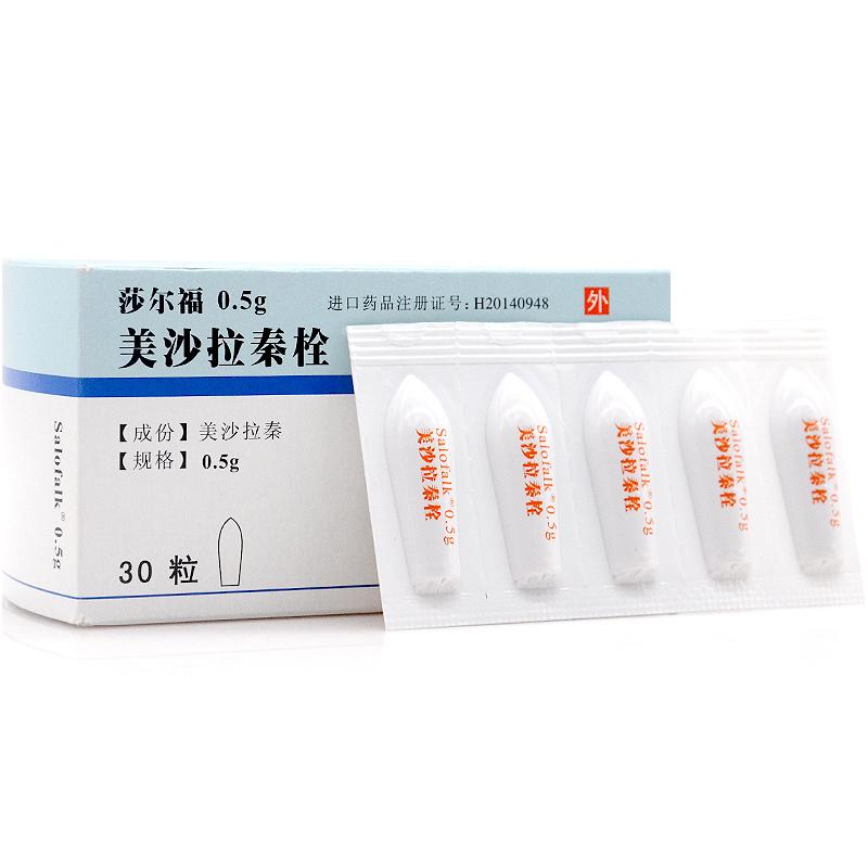 美沙拉秦栓(莎尔福)包装主图