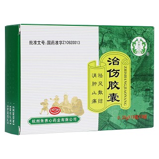 治伤胶囊(朱养心)包装主图