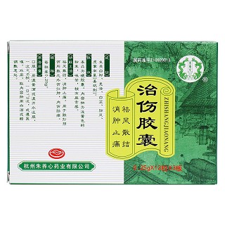 治伤胶囊(朱养心)包装主图