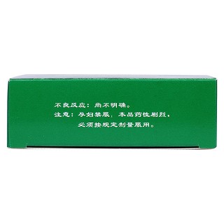 治伤胶囊(朱养心)包装主图