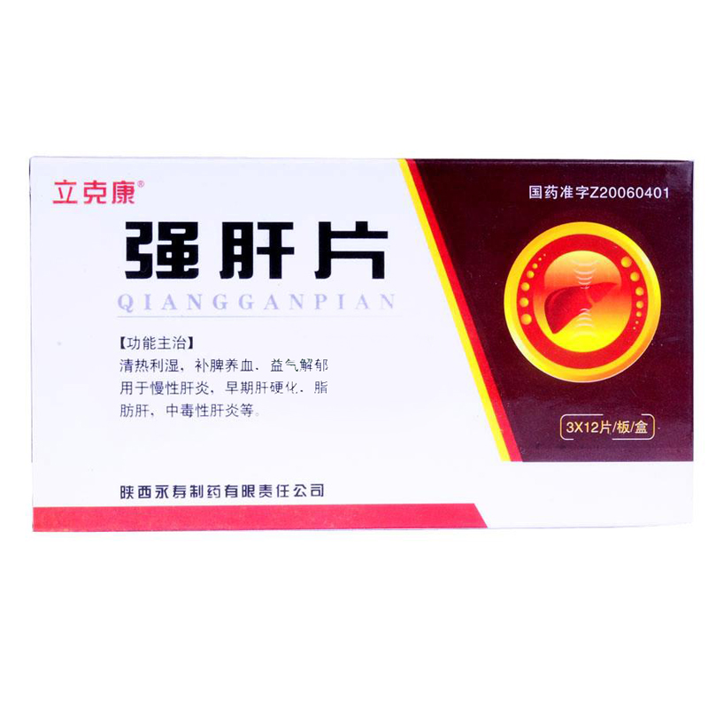 强肝片(立克康)包装主图