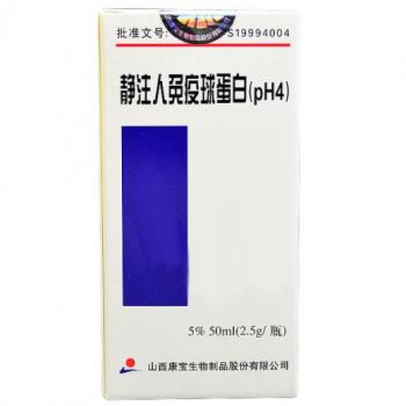 静注人免疫球蛋白pH4(康宝)包装主图