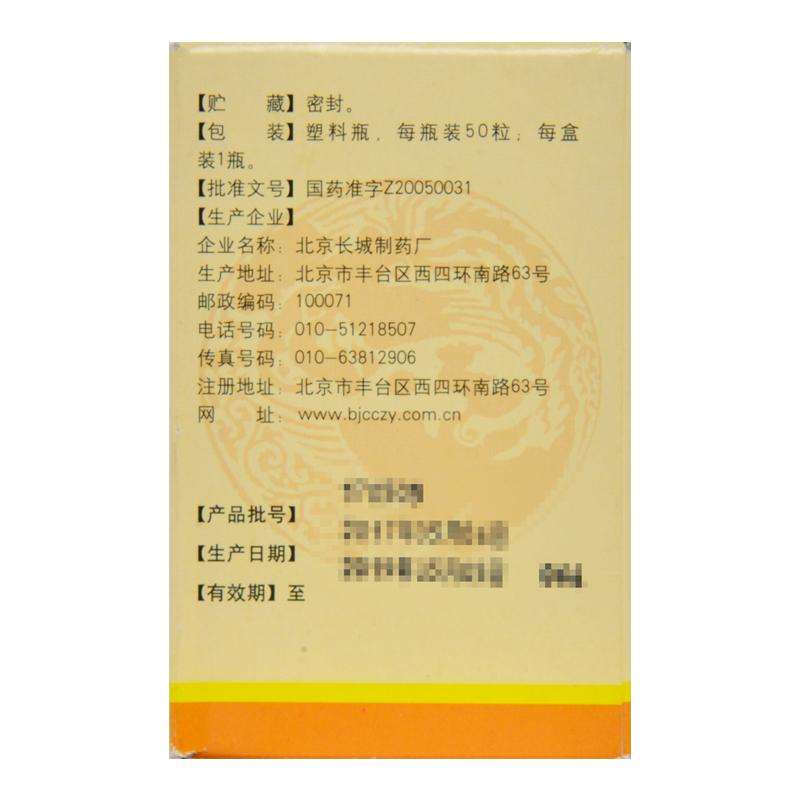 丹七软胶囊(美纳达)包装主图