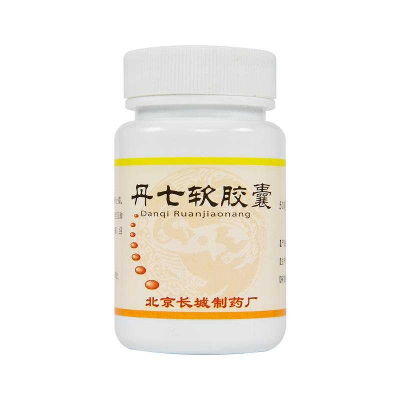 丹七软胶囊(美纳达)包装主图