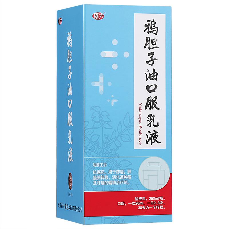 鸦胆子油口服乳液(药大)包装主图