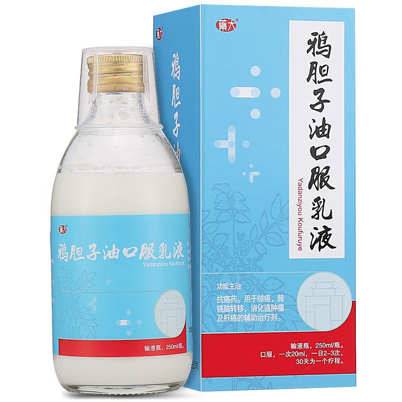 鸦胆子油口服乳液(药大)包装主图