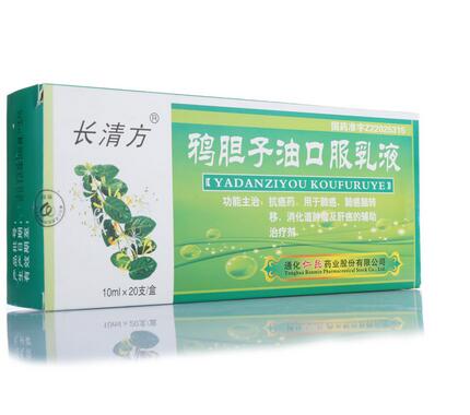 鸦胆子油口服乳液(长清方)包装主图