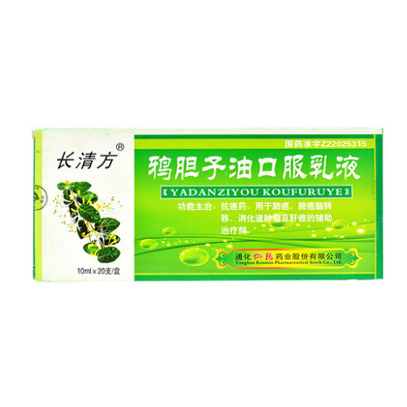 鸦胆子油口服乳液(长清方)包装主图