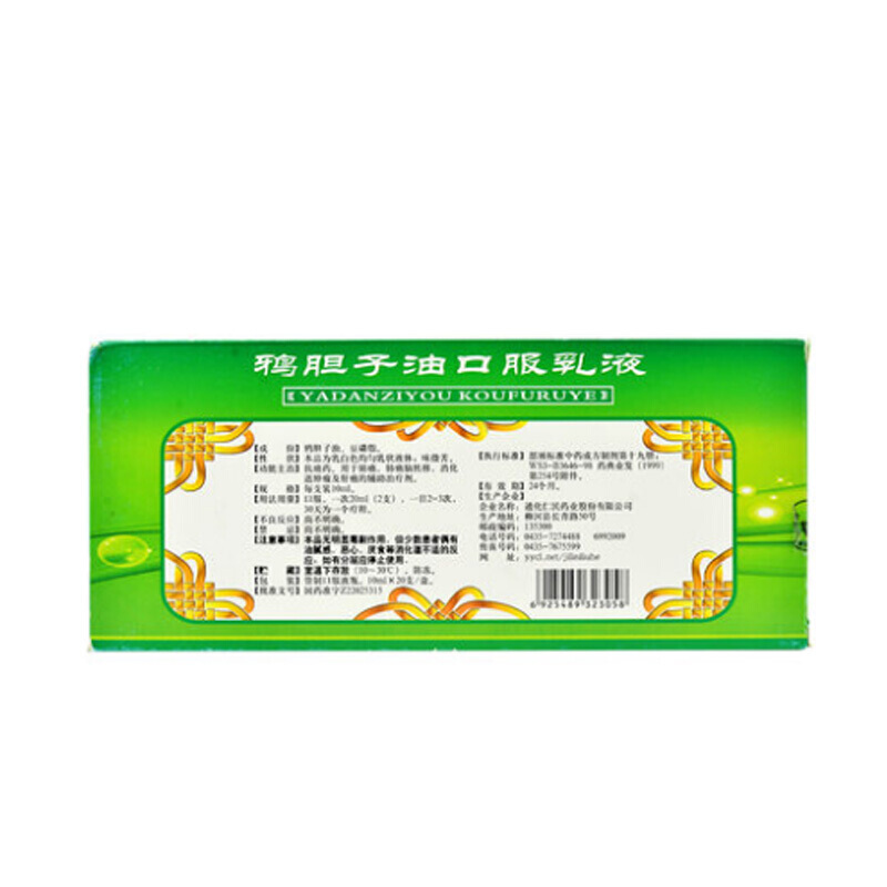 鸦胆子油口服乳液(长清方)包装主图
