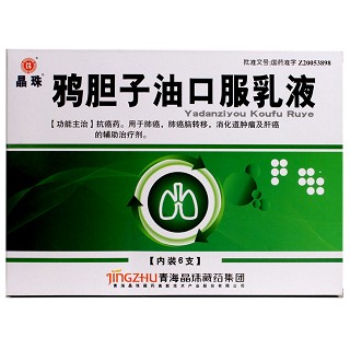 鸦胆子油口服乳液(晶珠藏药)包装主图