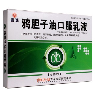 鸦胆子油口服乳液(晶珠藏药)包装主图