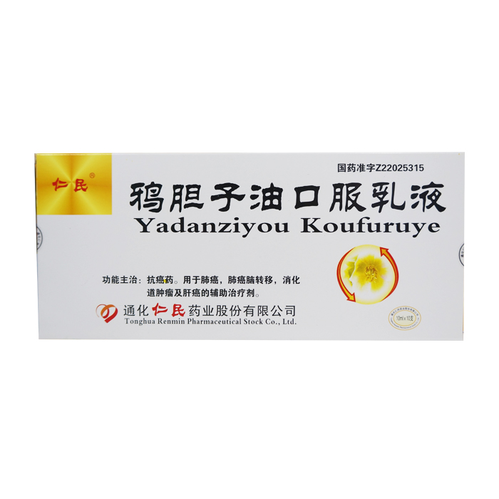 鸦胆子油口服乳液(仁民)