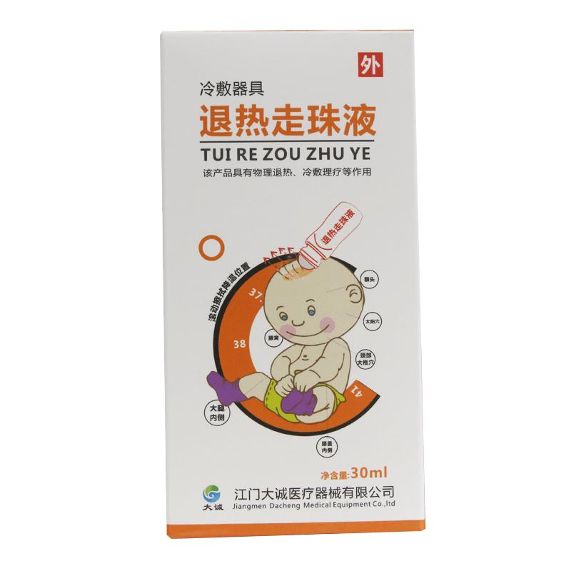 退热走珠液(冷疗凝胶)(大诚)包装主图