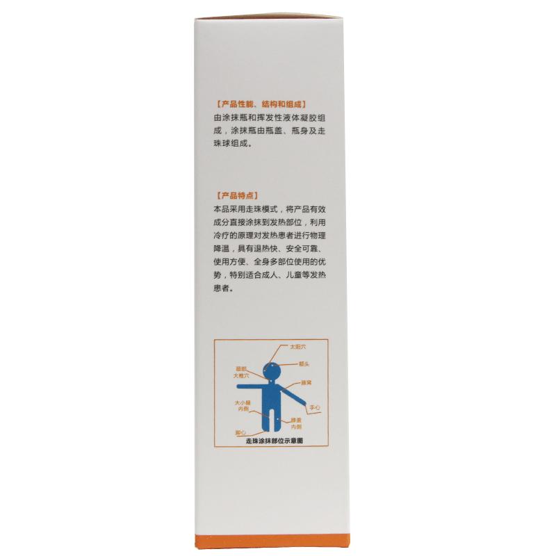 退热走珠液(冷疗凝胶)(大诚)包装主图