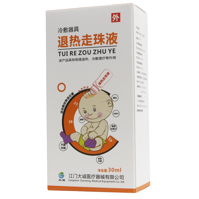退热走珠液(冷疗凝胶)(大诚)
