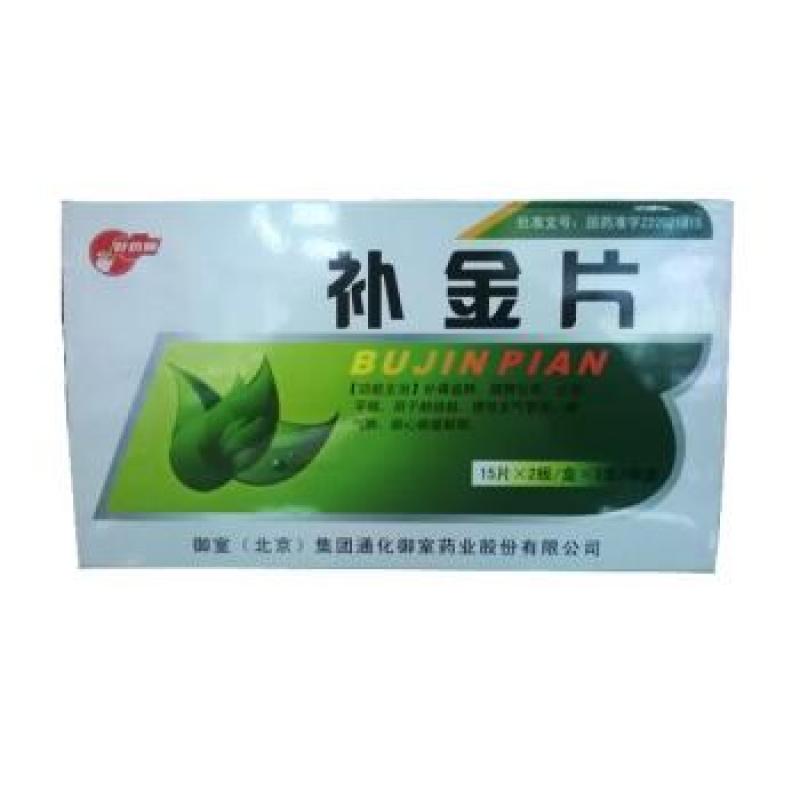 补金片(好药师)包装主图