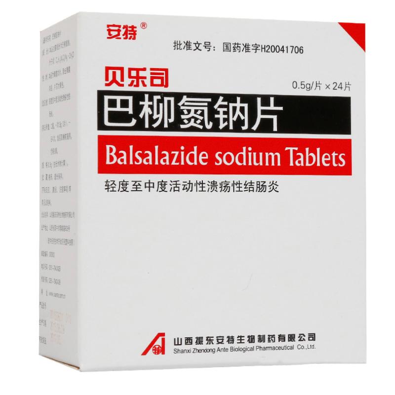 巴柳氮钠片(安特)(贝乐司)