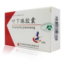 叶下珠胶囊(甘百迪)