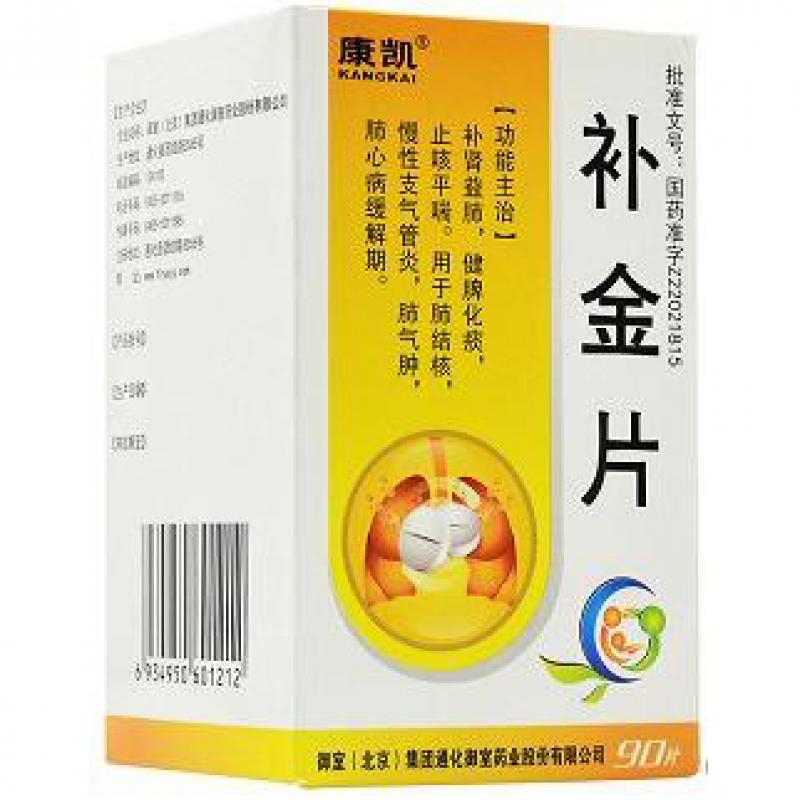 补金片(康凯)包装主图