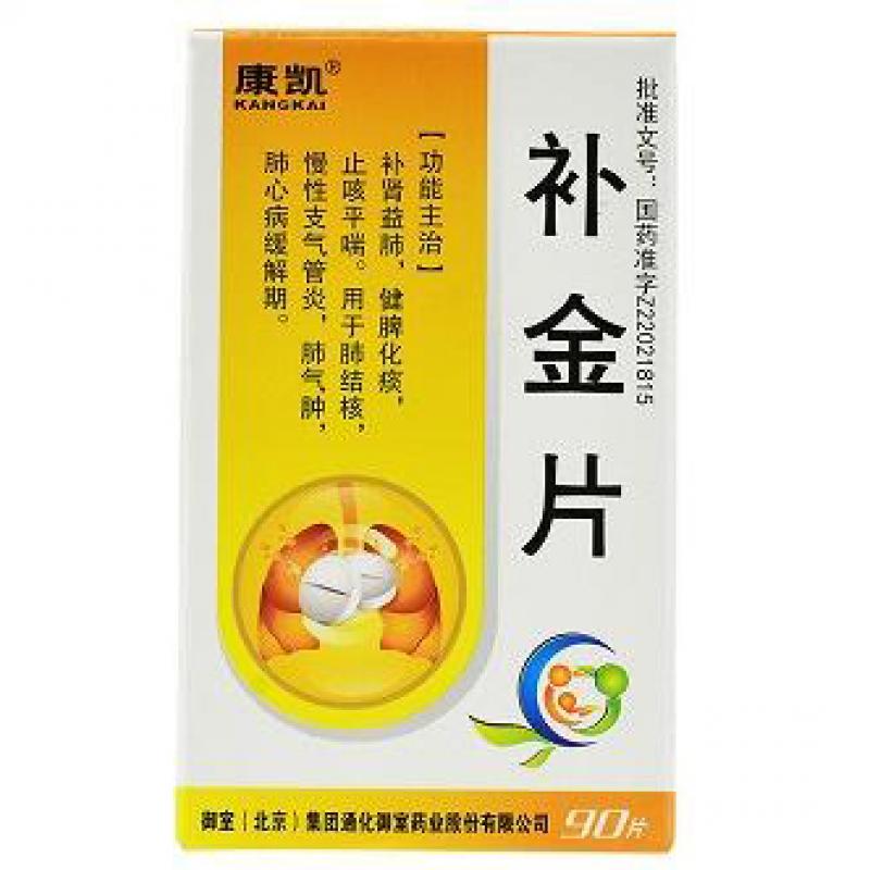 补金片(康凯)包装主图