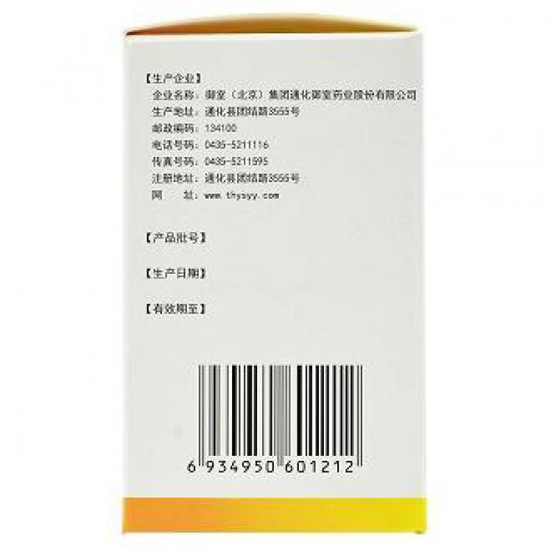 补金片(康凯)包装主图