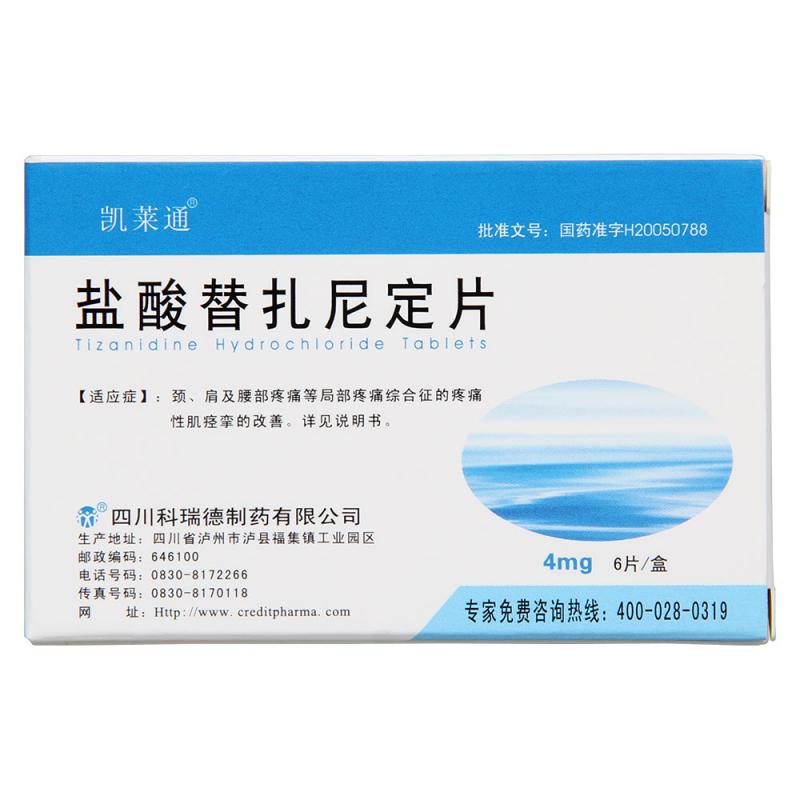 盐酸替扎尼定片(凯莱通)
