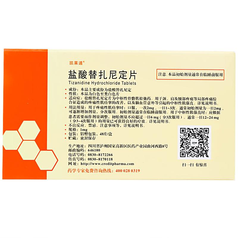 盐酸替扎尼定片(凯莱通)包装主图