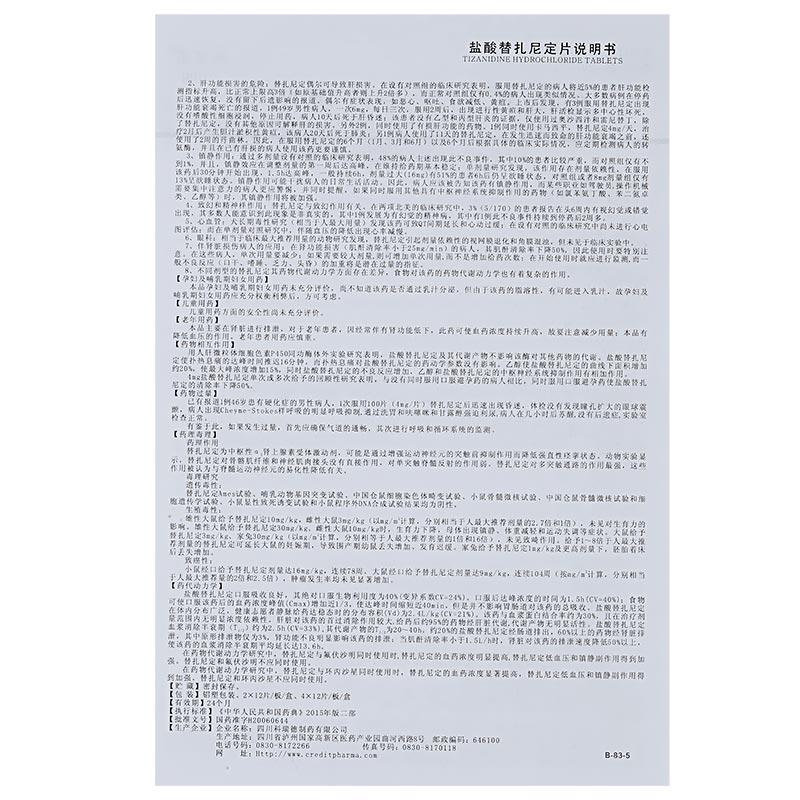 盐酸替扎尼定片(凯莱通)包装主图