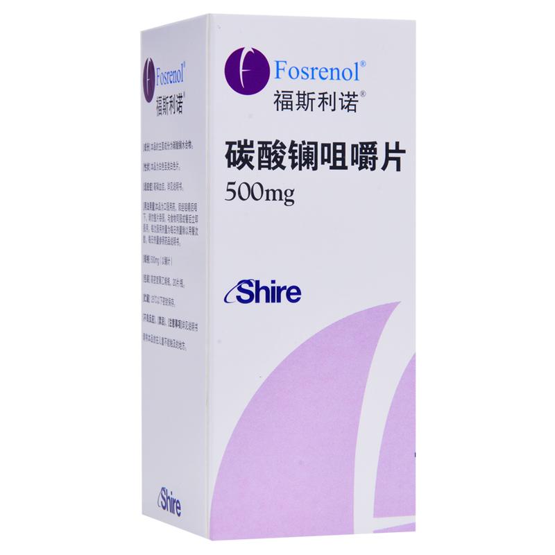 碳酸镧咀嚼片(福斯利诺)包装主图