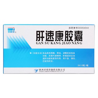 肝速康胶囊(君碧莎)包装主图