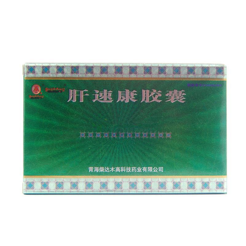 肝速康胶囊(柴达木)