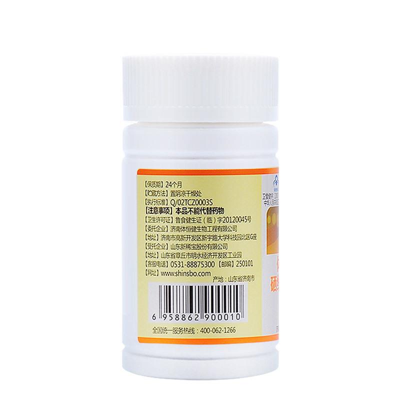 体恒健牌硒维康口嚼片(体恒健)包装主图