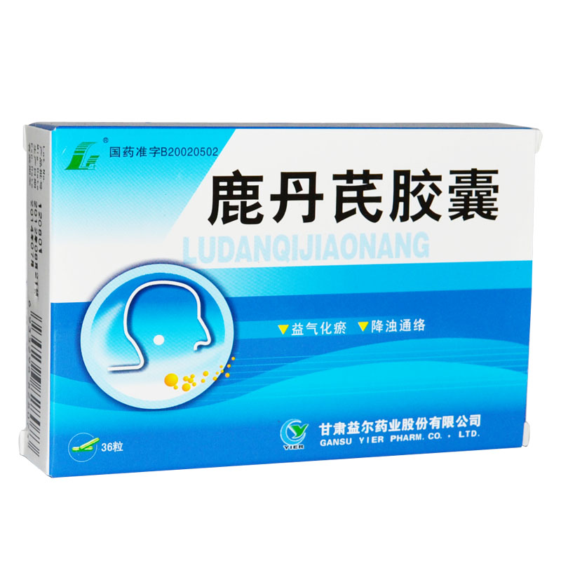 鹿丹芪胶囊(益尔)