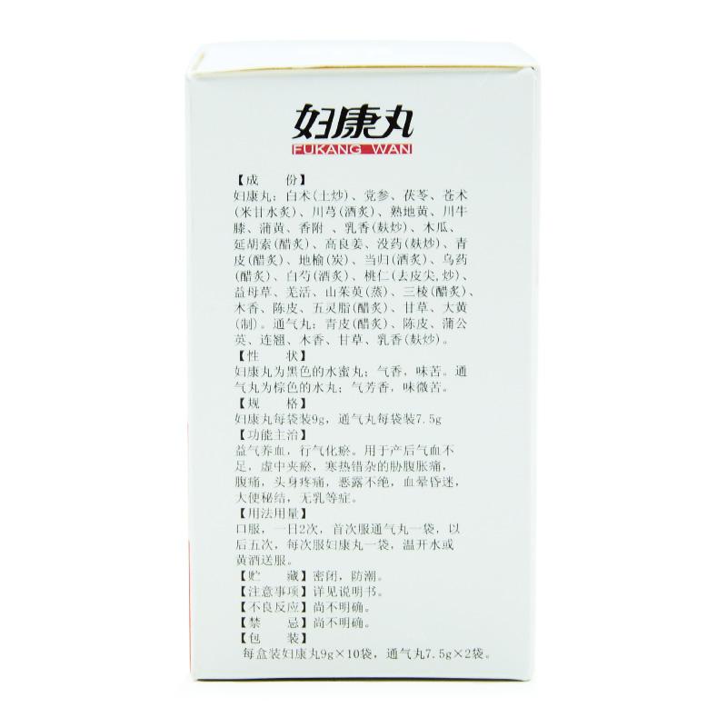 妇康丸(康祺)包装主图