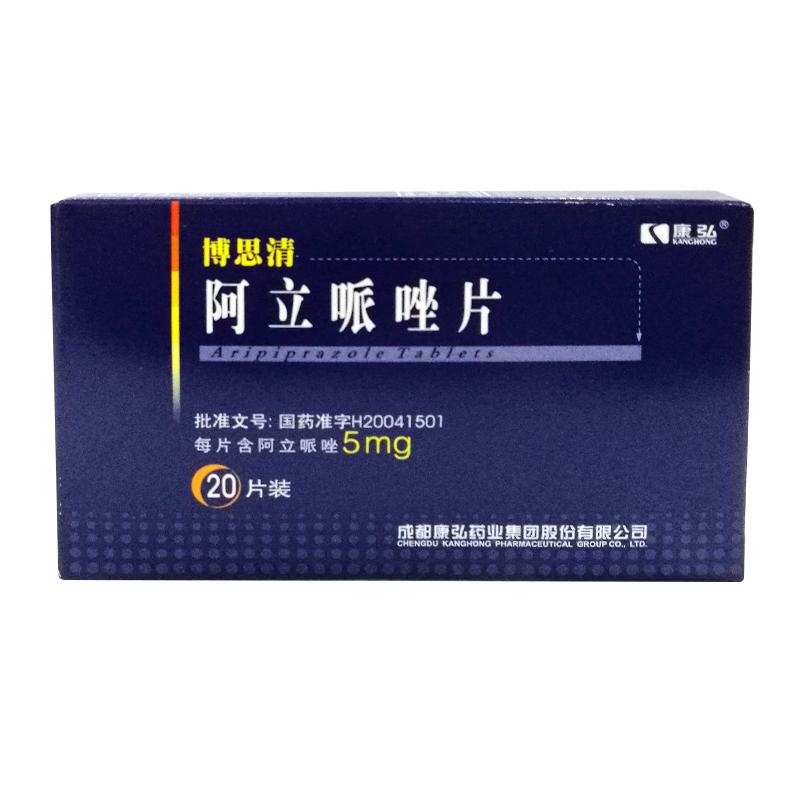 阿立哌唑片(博思清)包装主图