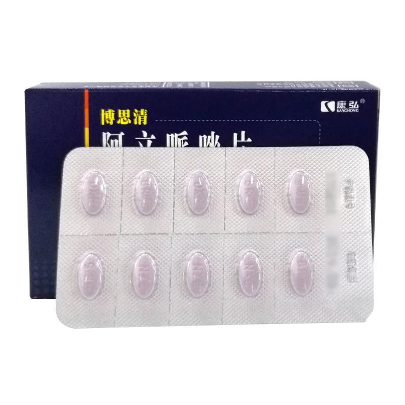 阿立哌唑片(博思清)包装主图