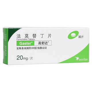 法莫替丁片(高舒达)包装主图