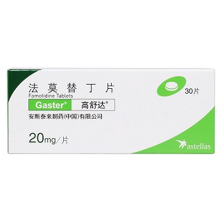 法莫替丁片(高舒达)包装主图