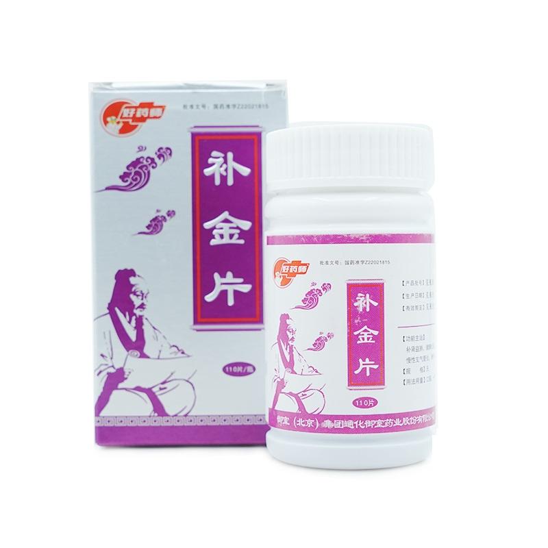 补金片(好药师)包装主图