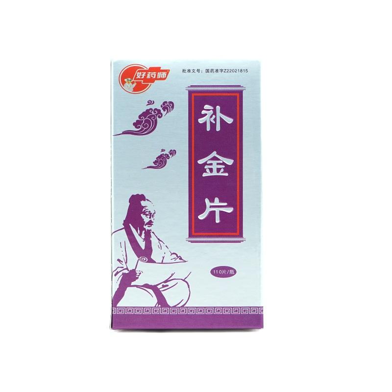 补金片(好药师)