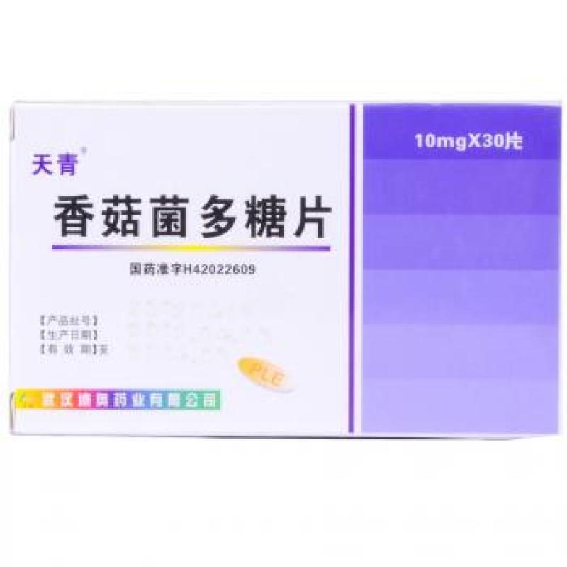 香菇菌多糖片(天青)包装主图