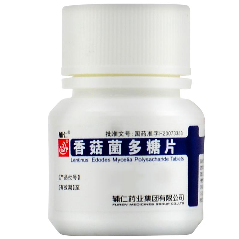 香菇菌多糖片(辅仁)包装主图