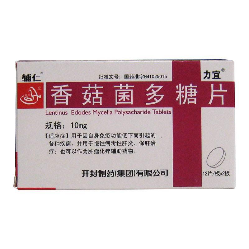 香菇菌多糖片(力宜/辅仁)