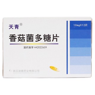 香菇菌多糖片(天青)包装主图