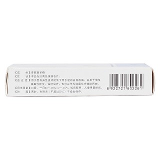 香菇菌多糖片(天青)包装主图