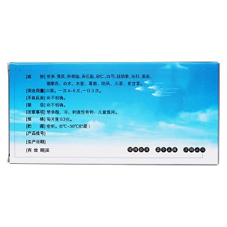 肠胃宁片(东方)包装主图