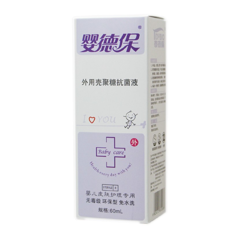 外用壳聚糖抗菌液(婴德保)