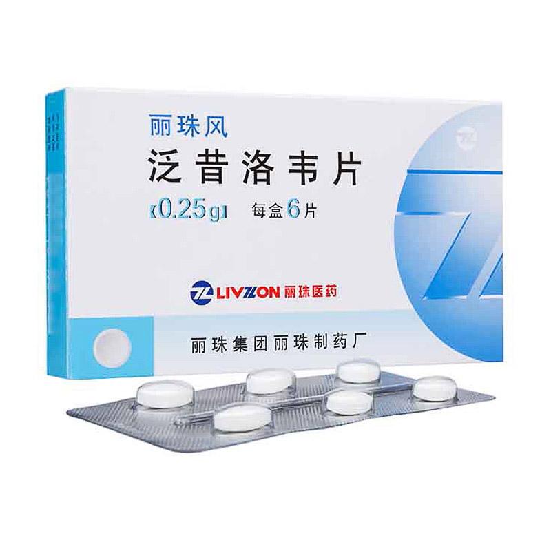 泛昔洛韦片(丽珠风)