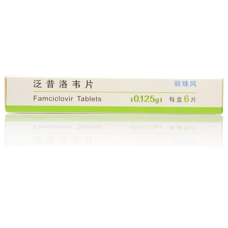 泛昔洛韦片(丽珠风)包装主图
